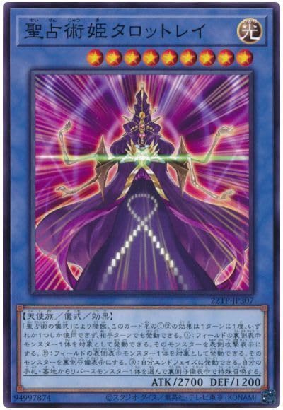 サブテラー デッキ 構築済み 遊戯王 占術姫 サブテラー  タロットレイ 等 backend=imagemagick;version=1;